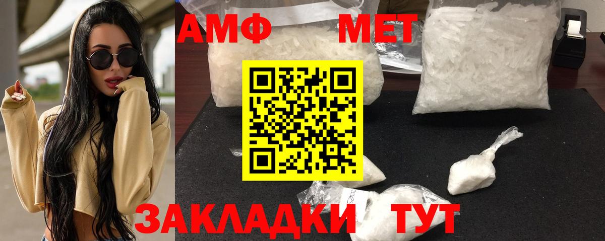 Amphetamine  Вход с VPN  Амфетамин  Гуково  Amphetamine Premium 