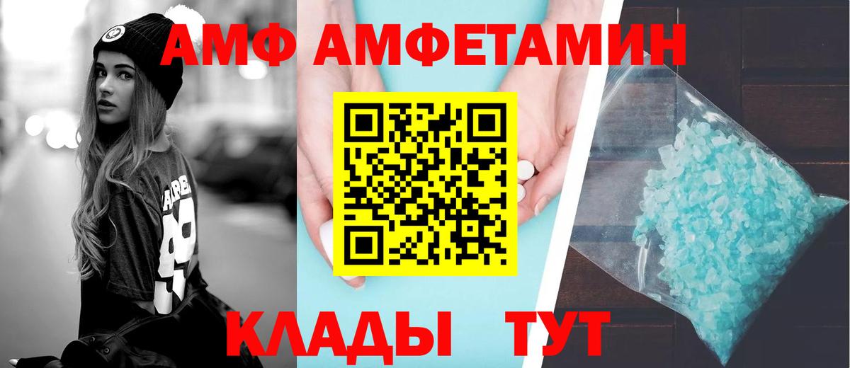 Амфетамин VHQ Гуково