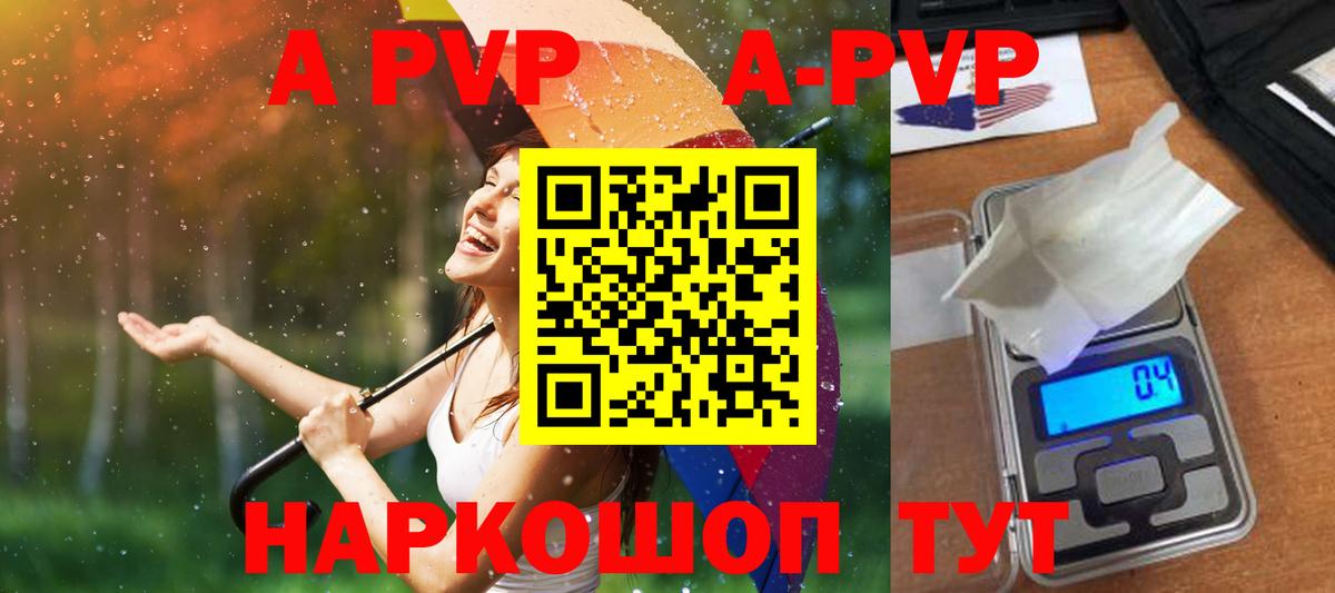 Гуково  A-PVP СК  Вход с VPN  Альфа ПВП  A PVP кристаллы 