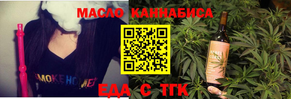 Cannafood конопля  Вход с VPN  Гуково 