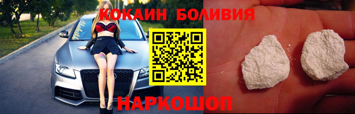 COCAIN Эквадор  Вход с VPN  Кокаин 99%  Гуково 