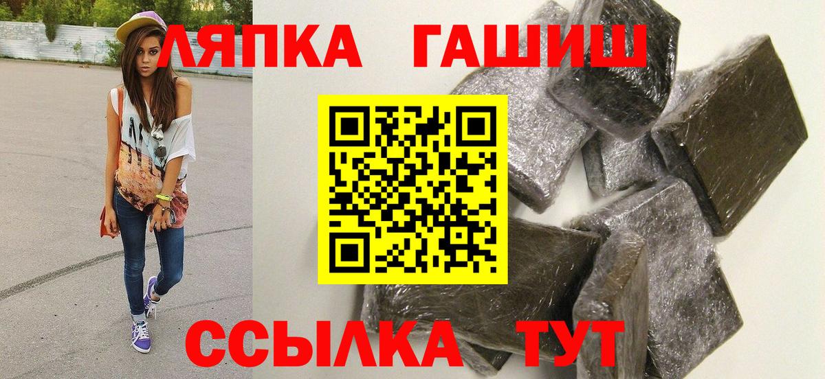 ГАШИШ Premium  Вход с VPN  Гуково 