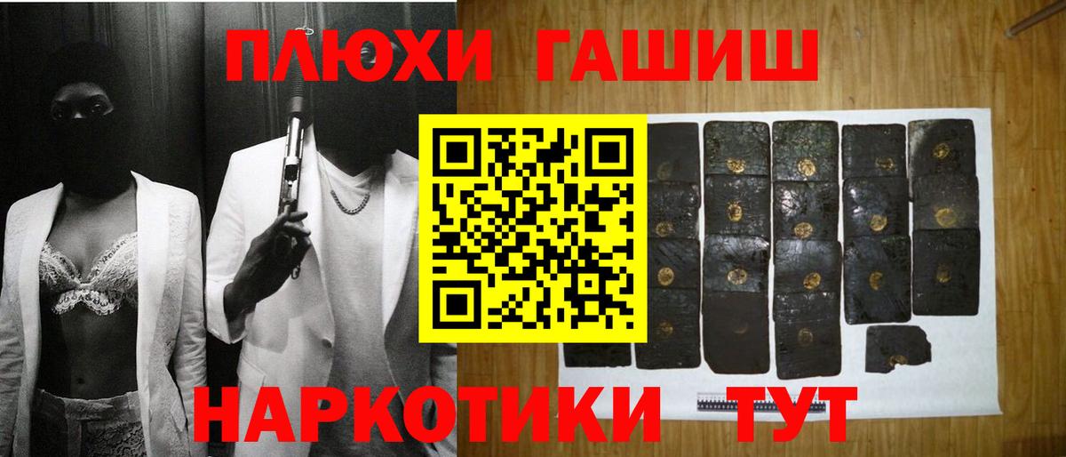 Гашиш убойный Гуково