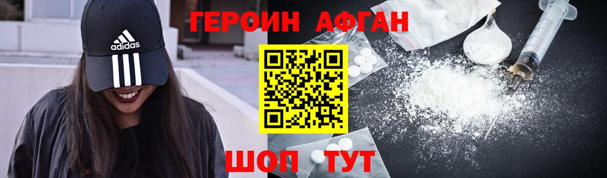Героин гречка Гуково