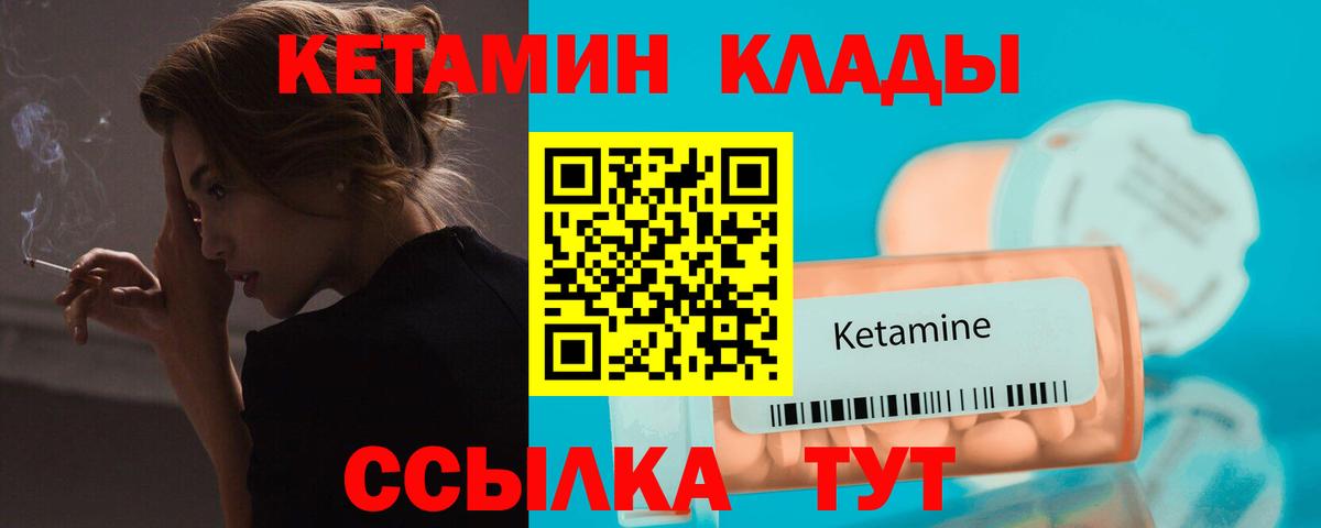 КЕТАМИН ketamine Гуково