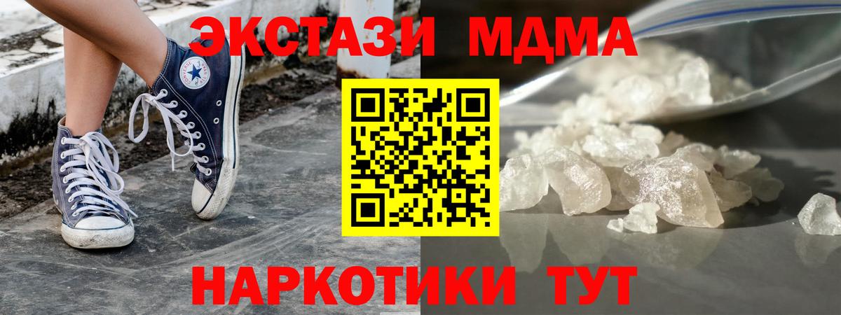 Гуково  МДМА VHQ  Вход с VPN  МДМА Molly 