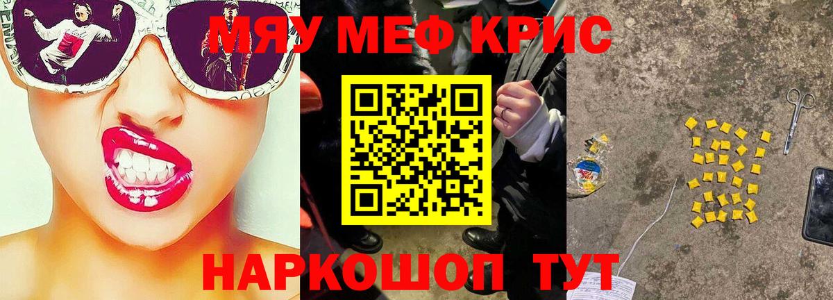 Меф мука Гуково