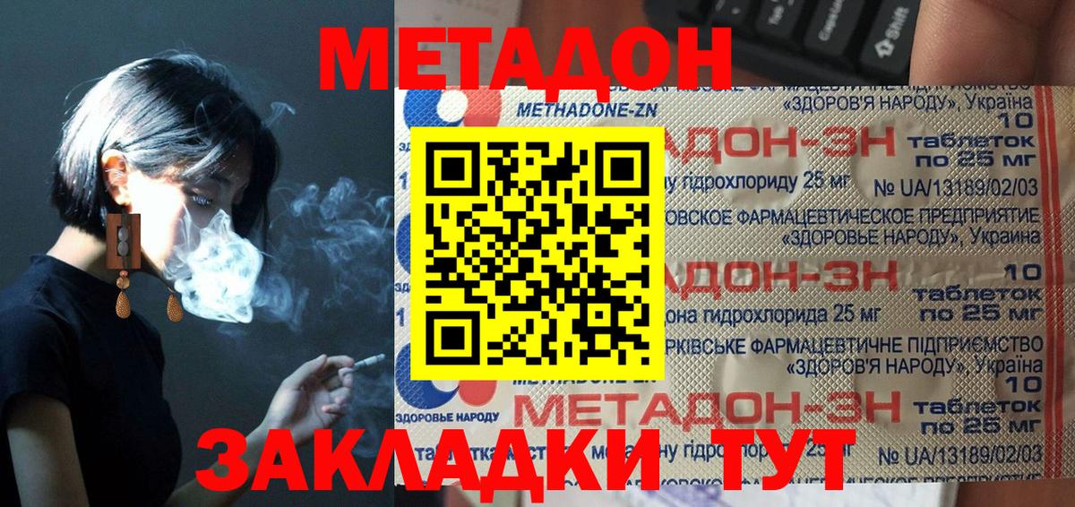 Метадон белоснежный  Метадон белоснежный  Гуково  Вход с VPN 