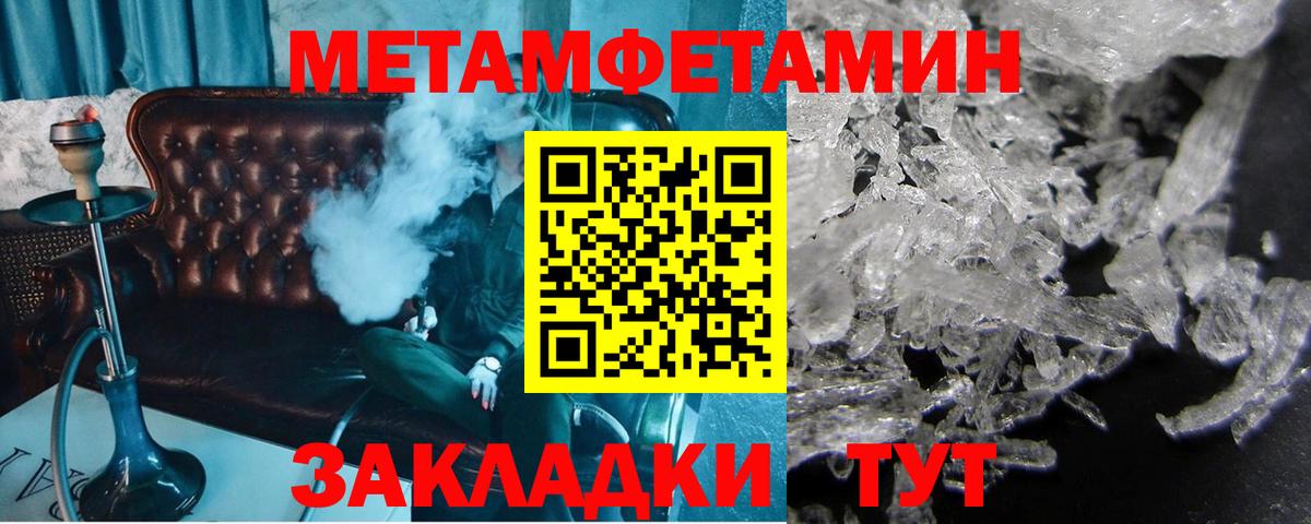 МЕТАМФЕТАМИН  Вход с VPN  Гуково  Метамфетамин Декстрометамфетамин 99.9% 