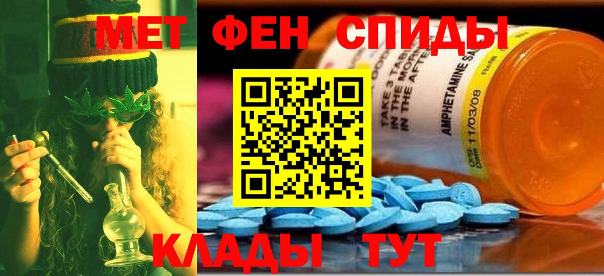 Первитин кристалл Гуково