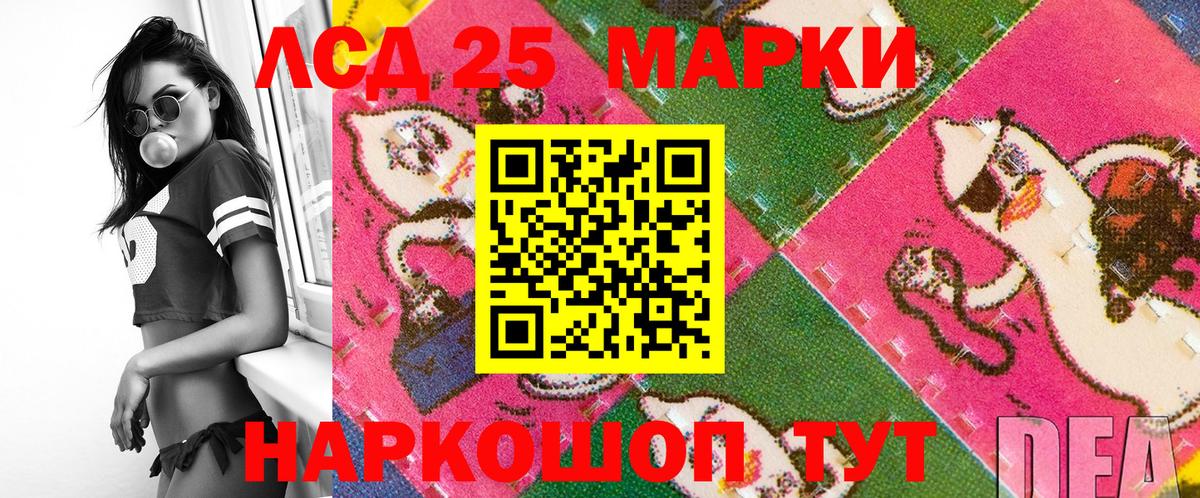 Марки N-bome 1,5мг Гуково