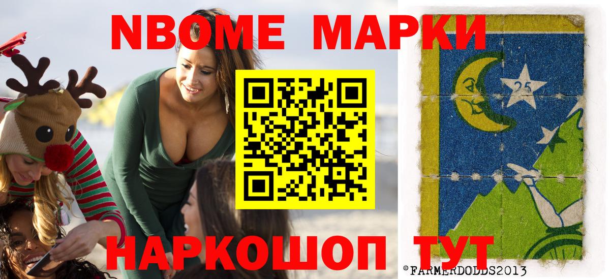 Наркотические марки 1,5мг  Вход с VPN  Гуково 