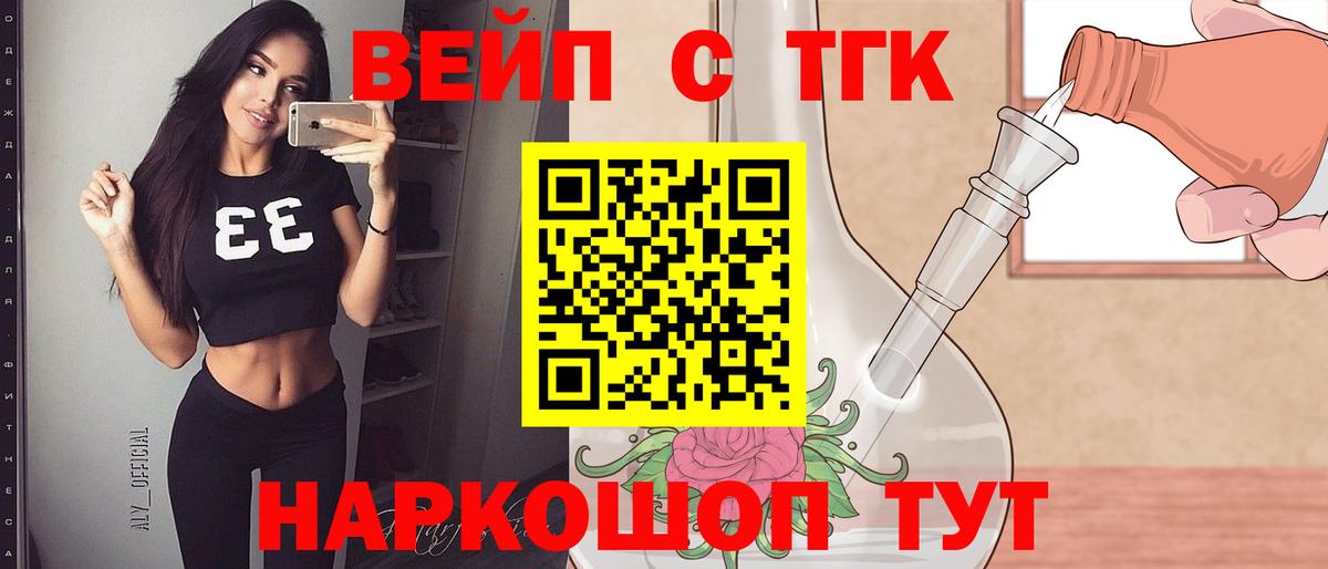 ТГК гашишное масло Гуково