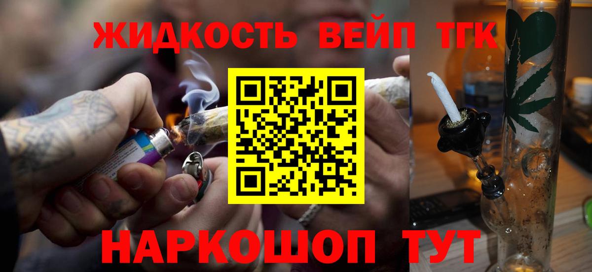 Гуково  Дистиллят ТГК Wax  Вход с VPN 