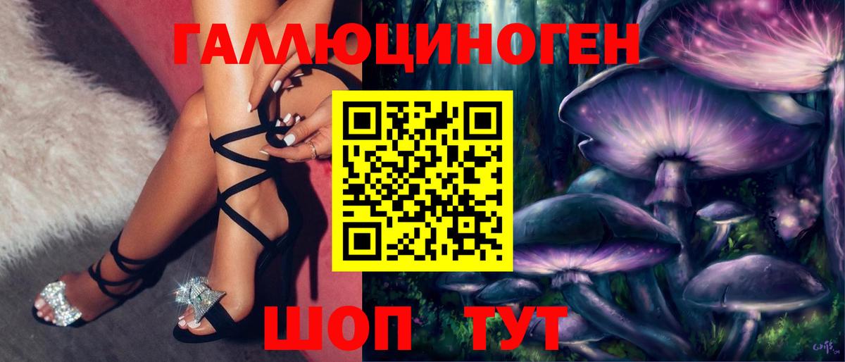Псилоцибиновые грибы GOLDEN TEACHER  Вход с VPN  Гуково 