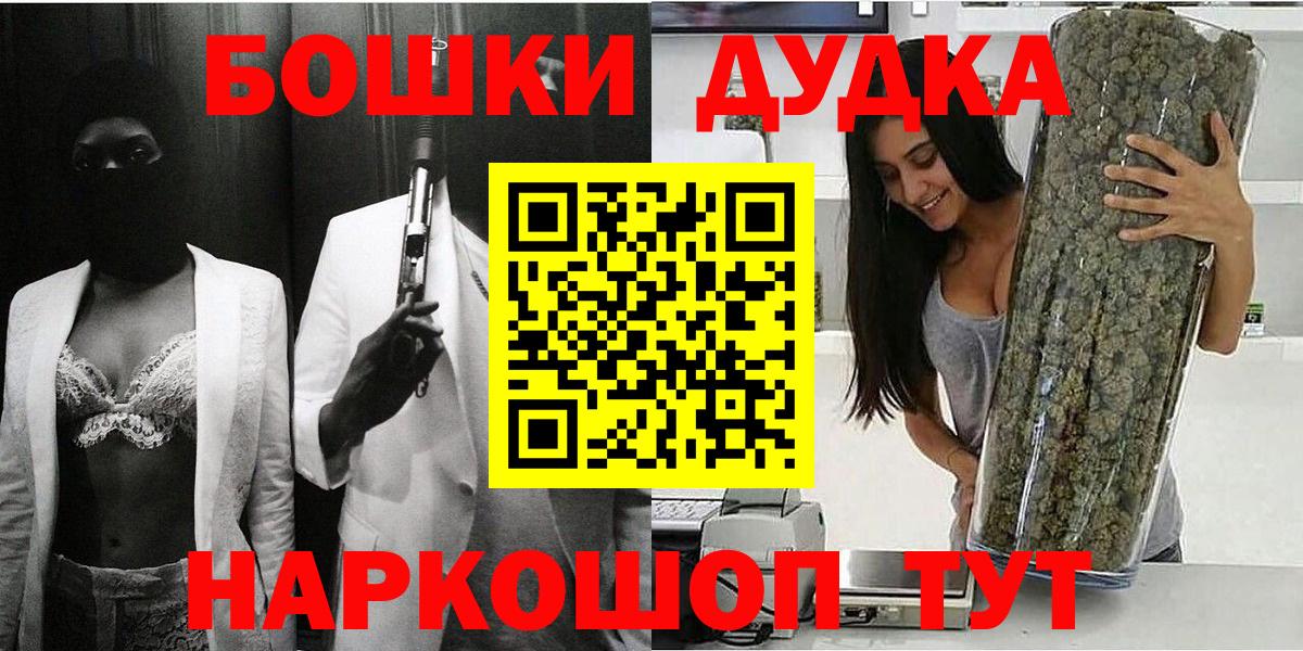 Канабис OG Kush  Марихуана тримм  Гуково  Вход с VPN  Конопля White Widow 